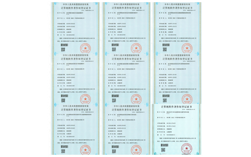 软著证书